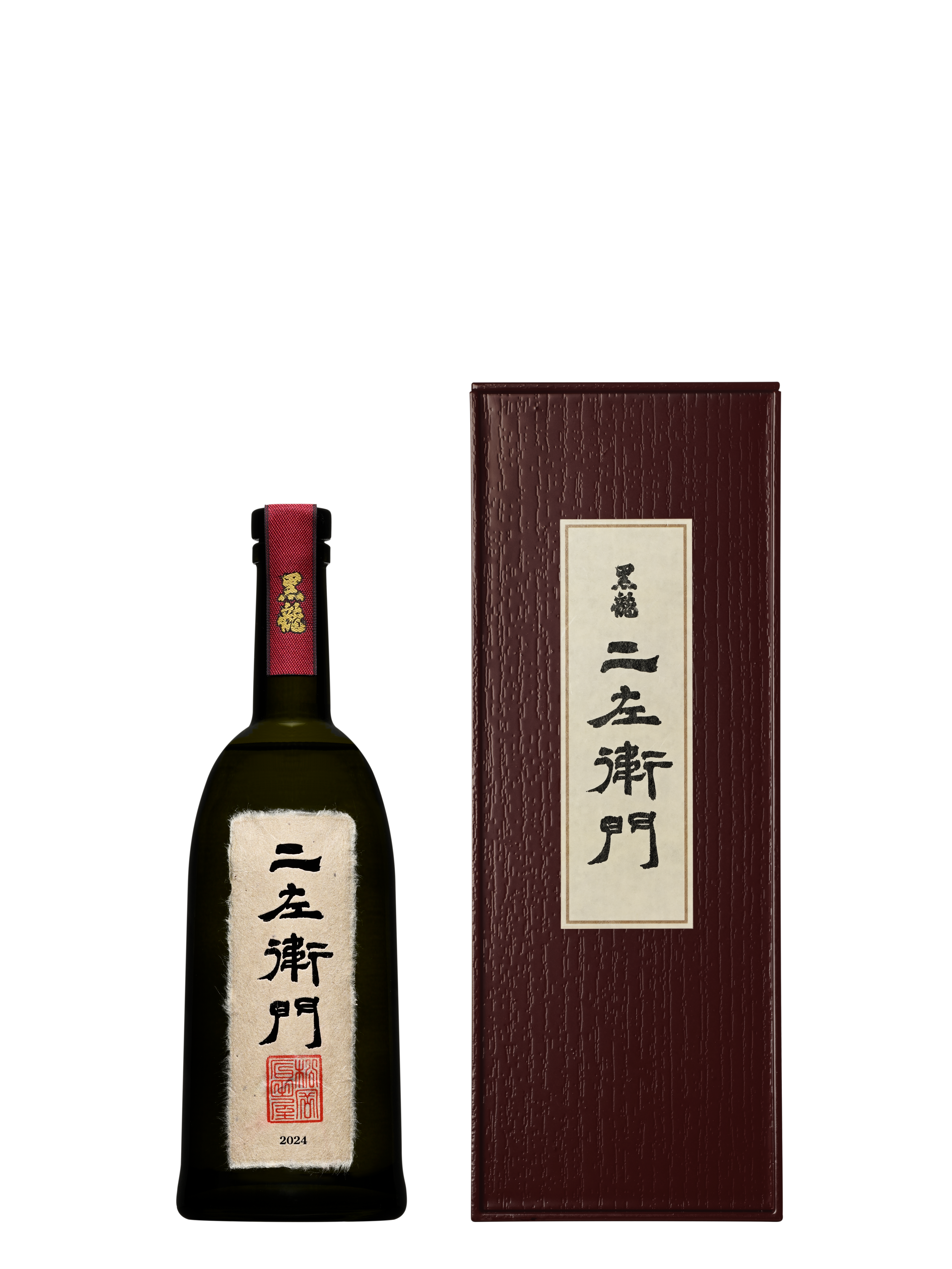 石田屋 仁左衛門 2本セット 黒龍 石田屋 二左衛門 セット2024年11月