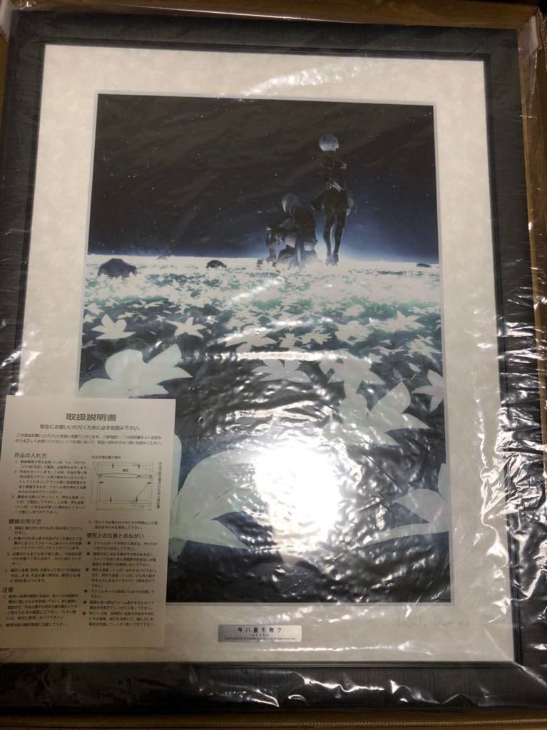 ニーアオートマタ】額装付き高精彩アート『NieR Art「今ハ星モ無ク」』