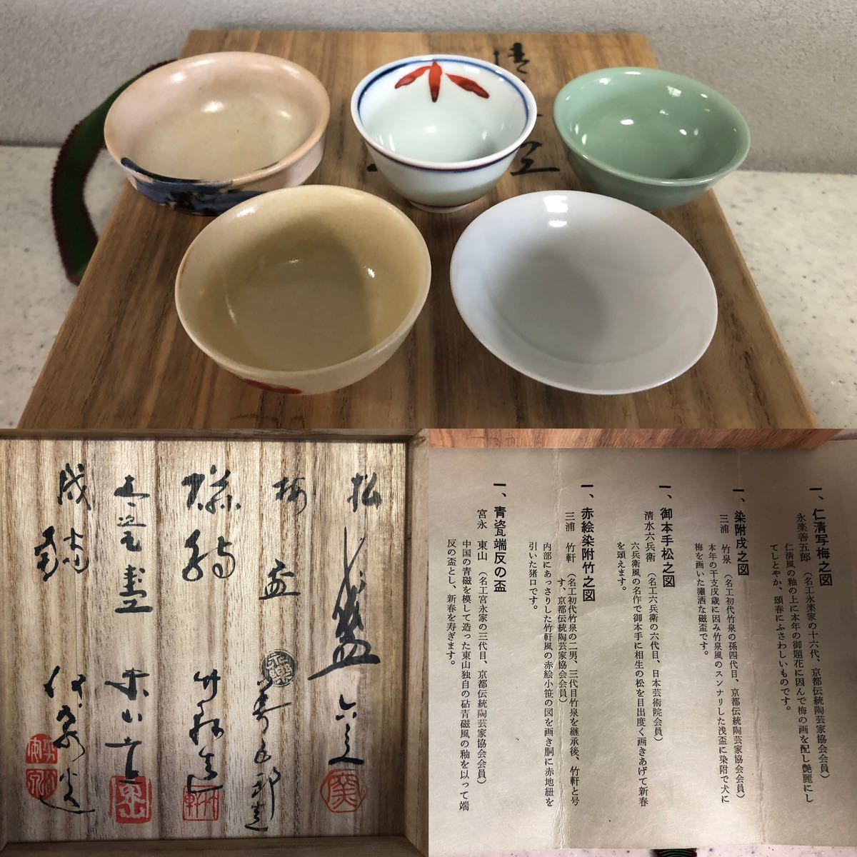 原口卓士 茶碗 青磁 原口卓士 茶碗 青磁 2025年最新】Yahoo!オ