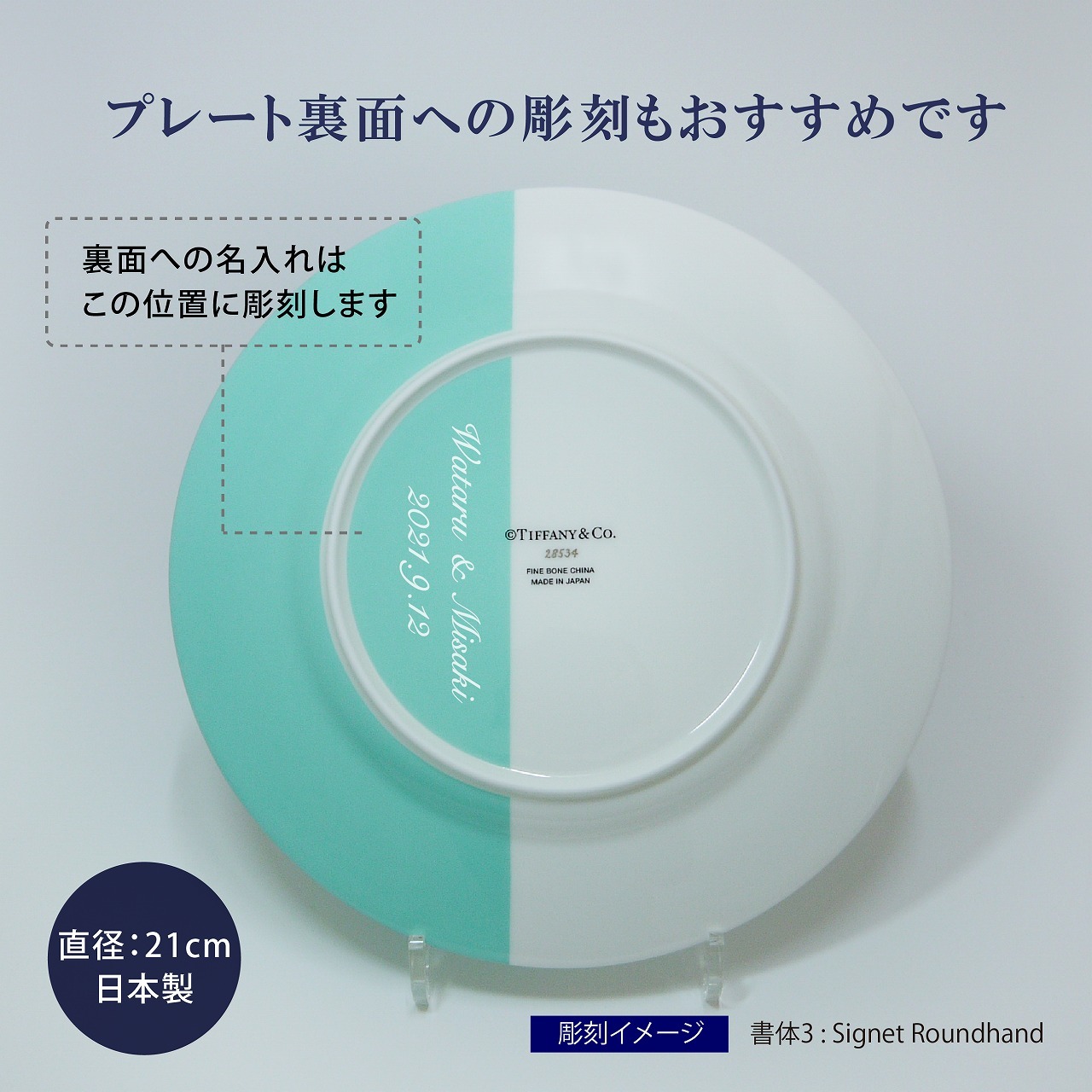 TIFFANY / ティファニー カラーブロック デザートプレート 21cm ペア