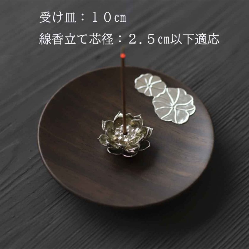お香立て 木の皿 線香立て 香立 香立て 線香皿 お香入れ 線香炉 お香立