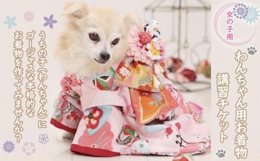 M-IG3.わんちゃん用オーダーメイドお着物（男の子用お着物袴一式セット