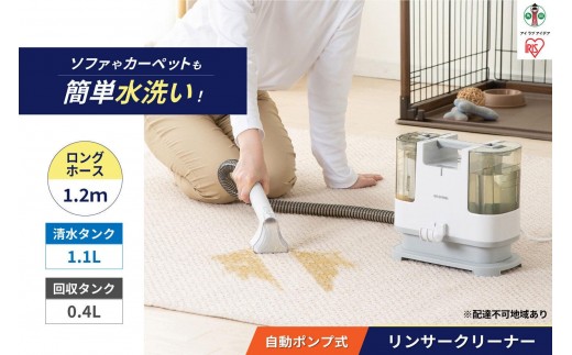 リンサークリーナー アイリスオーヤマ RNS-P10-W 自動ポンプ式