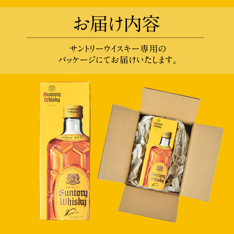 サントリー ウイスキー 白角 700ml 2本セット（箱付き） サントリー