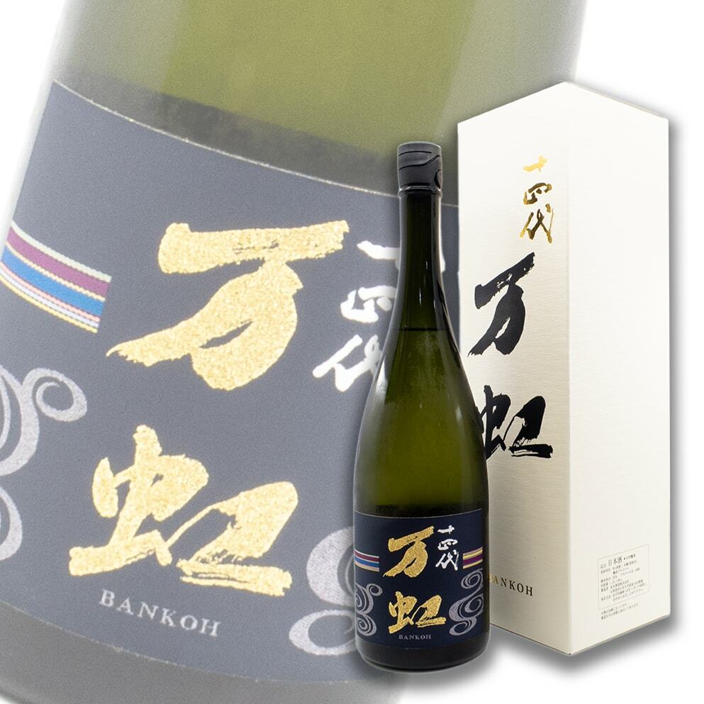 十四代 龍泉 2024 日本酒 720ml 空瓶 化粧箱付き 十四代 龍泉