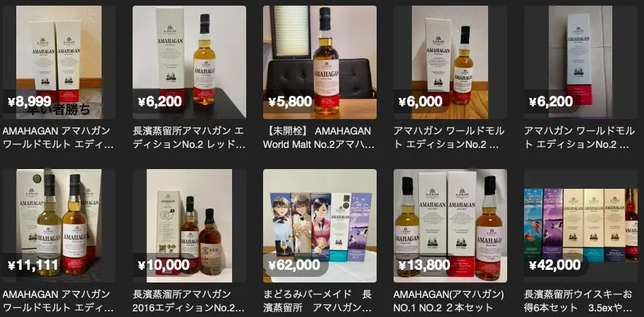 レビュー】アマハガン World Malt Edition No.2 – 特徴や味、定価