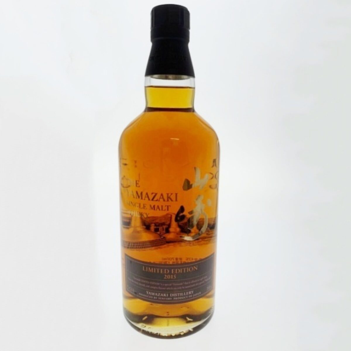 山崎 2015リミテッドエディション Yamazaki 2015 Limited Edition With