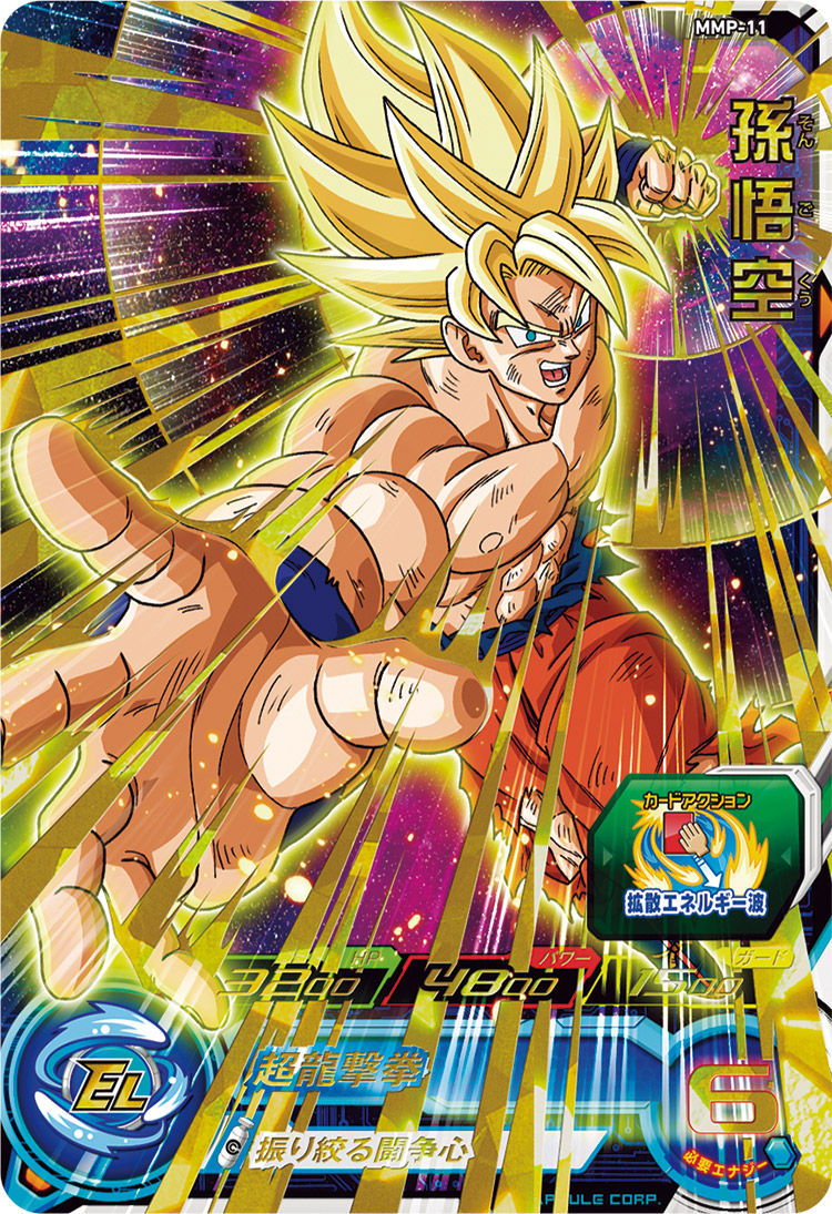 ドラゴンボールヒーローズエリア代表ヒーロー決定戦 優勝·準優勝商品