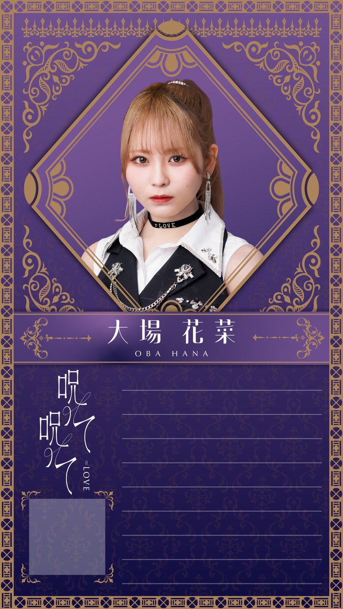 イコラブ 野口衣織 直筆 生写真 とくべチュ、して 歌唱衣装 チュウ