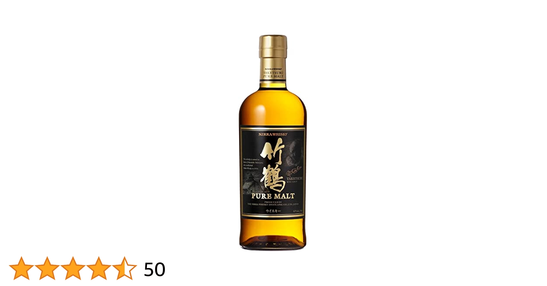 ニッカ 竹鶴ピュアモルト（旧ラベル） 700ml