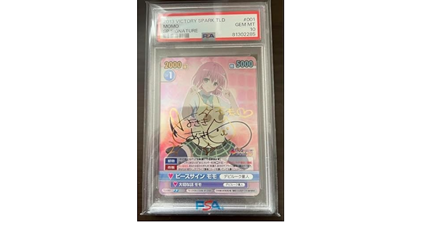 PSA10 ヴィクトリースパークピースサイン モモ