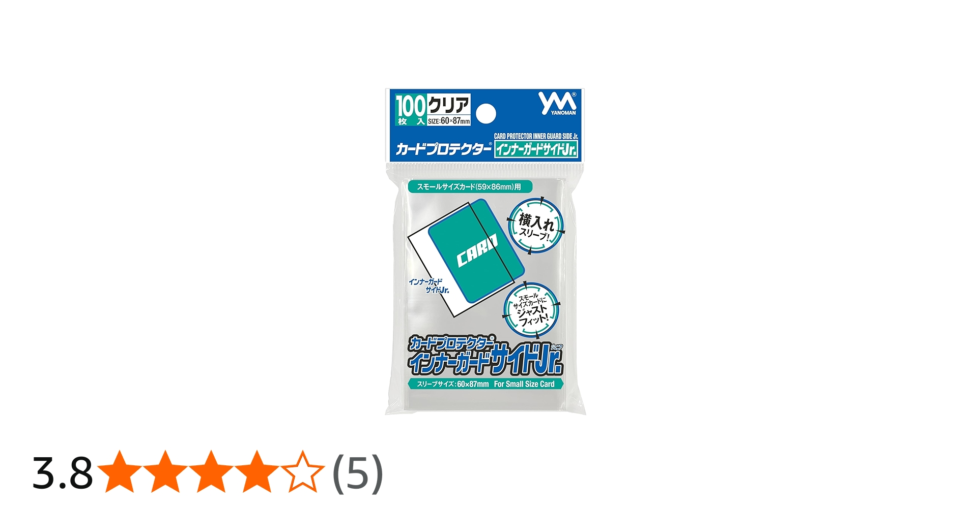 Amazon | やのまん カードプロテクター インナーガードサイドJr. 100枚