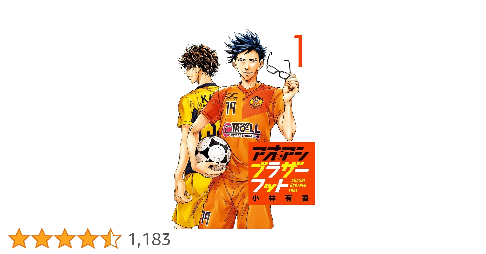 アオアシ1~40巻 全巻セット&ブラザーフット Amazon.co.jp: アオアシ