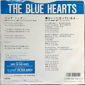 Amazon.co.jp: ザ ブルーハーツ リンダ リンダ The Blue Hearts 7inch