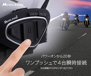 Amazon | [ミッドランド] BT X1PRO S ツイン C.1411.11 バイク用