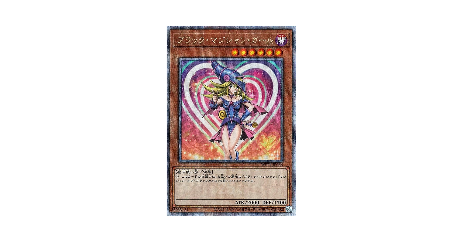 遊戯王 wcs 2023 ブラックマジシャンガール 遊戯王OCG ワールド