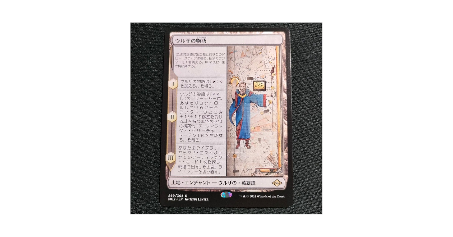 セドルーさん用 ウルザの物語 foil 英語 MTG ウルザの物語 〈foil〉2枚