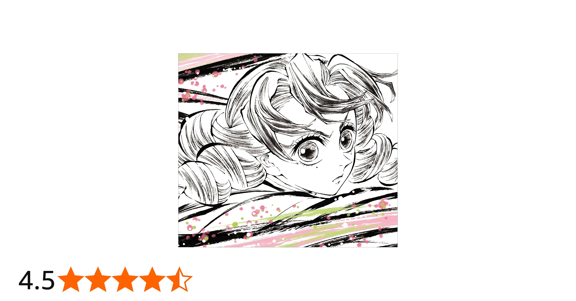 Amazon.co.jp: 鬼滅の刃 : 【Amazon.co.jp限定】「鬼滅の刃」刀鍛冶の