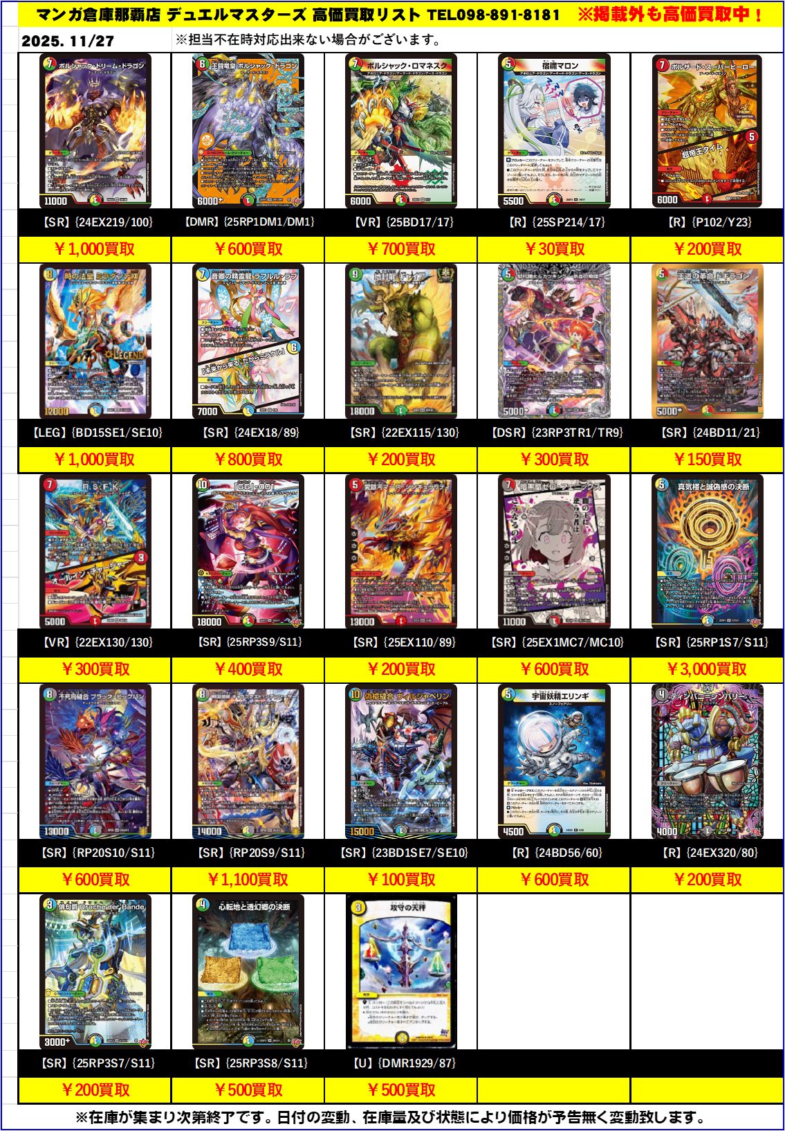 デュエルマスターズ まとめ売り③ カード】デュエルマスターズ③ 高価