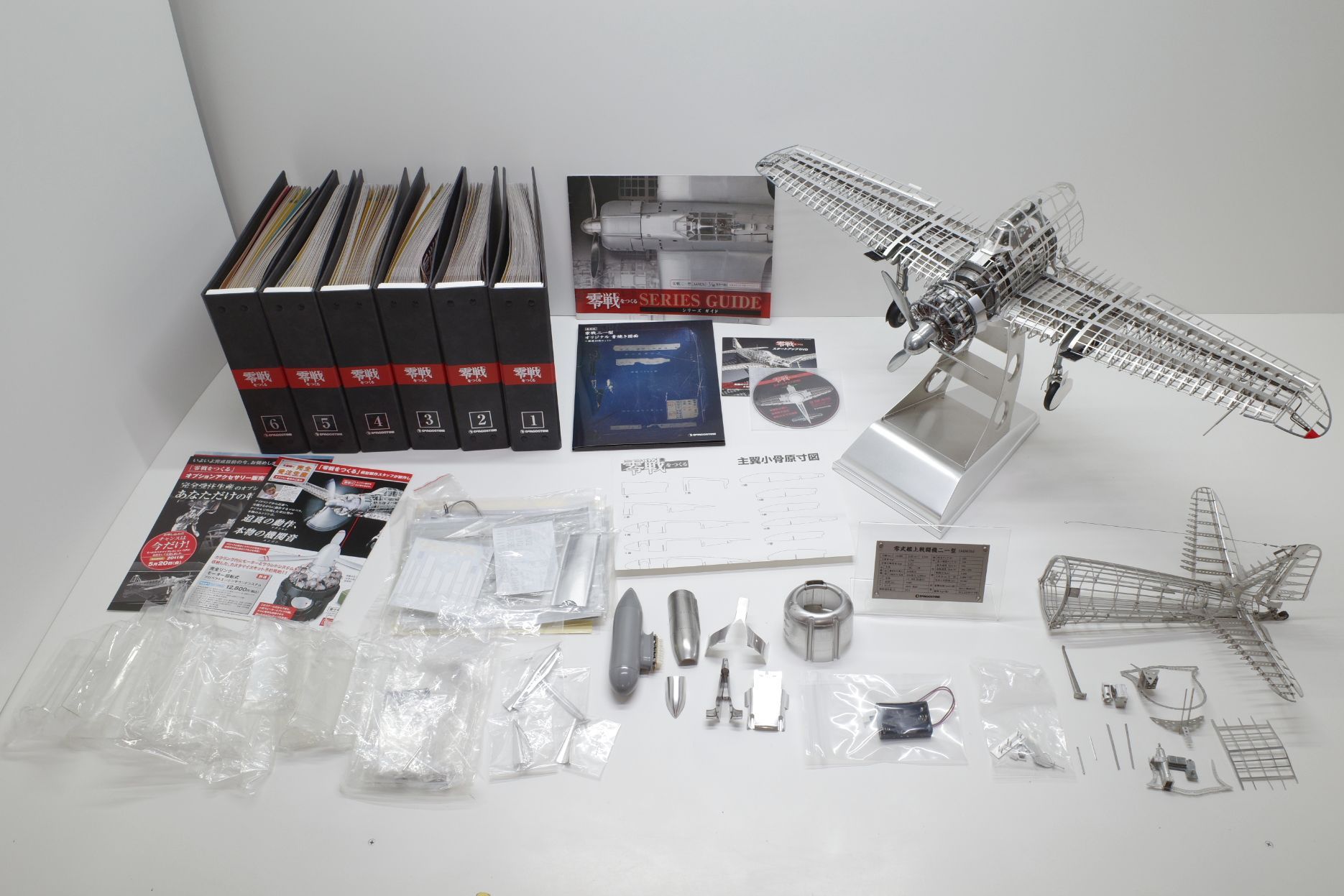 零戦をつくる 全100巻 ディアゴスティーニ 零戦をつくる 全100巻セット