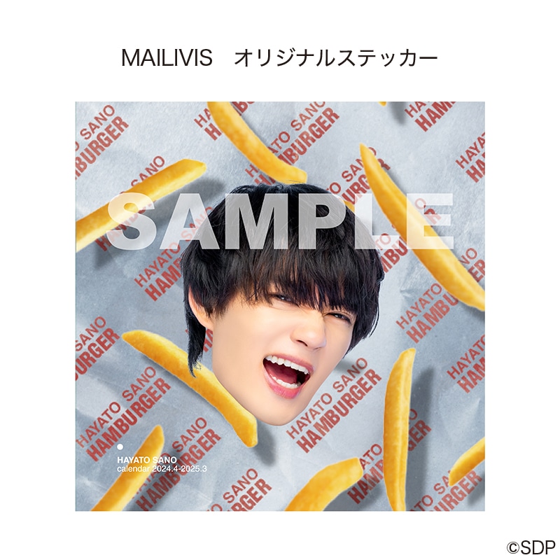 カレンダー 2024.4-2025.4（通常版）｜佐野勇斗｜MAILIVIS(メイリビス)