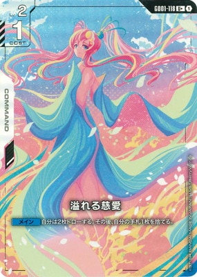 PSA10連番】ガンダムカード 溢れる慈愛 U+ パラレル ラクスクライン