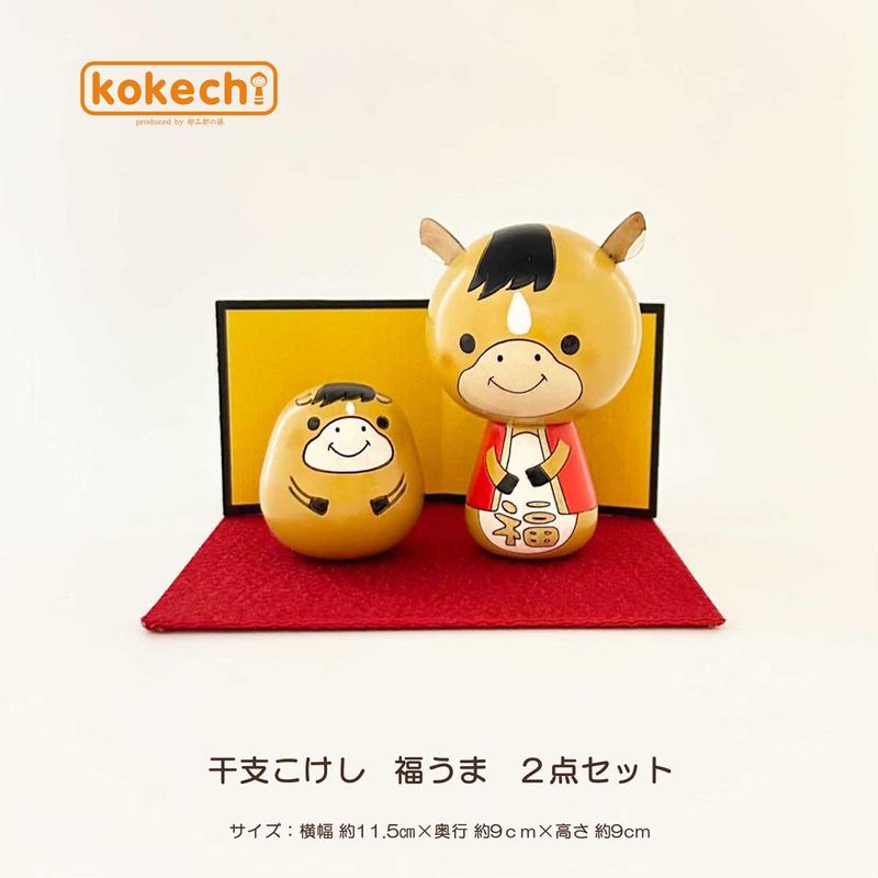 こけし屋 『卯三郎の孫』 【kokeshi・卯三郎こけし・キャラクター・OEM】