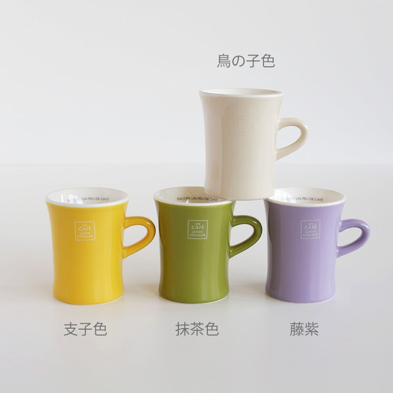フレアマグ アンカフェ 全4色 | 食べる,マグ・湯呑 | MEISTERHAND by