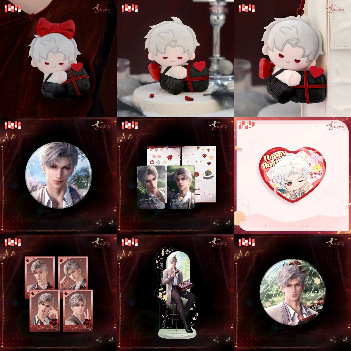 最終値下げ】恋と深空 VIP 特典 日本版 フルセット 恋と深空