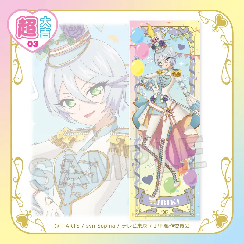 プリパラ 時のコーデ アイドルタイムグランプリ 合格証 フルセット 未