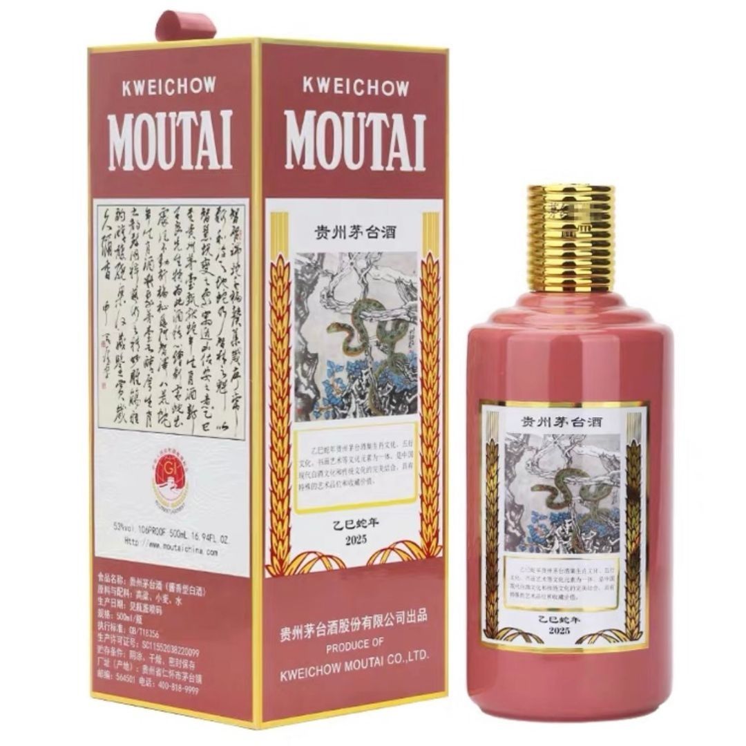 貴州芽台酒 53°500ml 2025 貴州芽台酒 53°500ml 2025