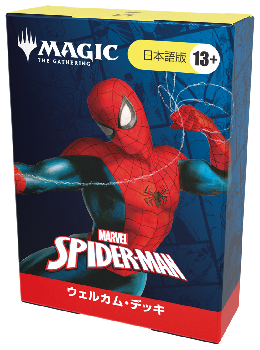 激レア】MARVEL スパイダーマン カセットテープ マジック：ザ