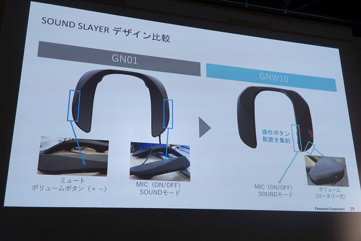 パナソニック、ワイヤレスでEQも使える新ゲーミングネックスピーカー