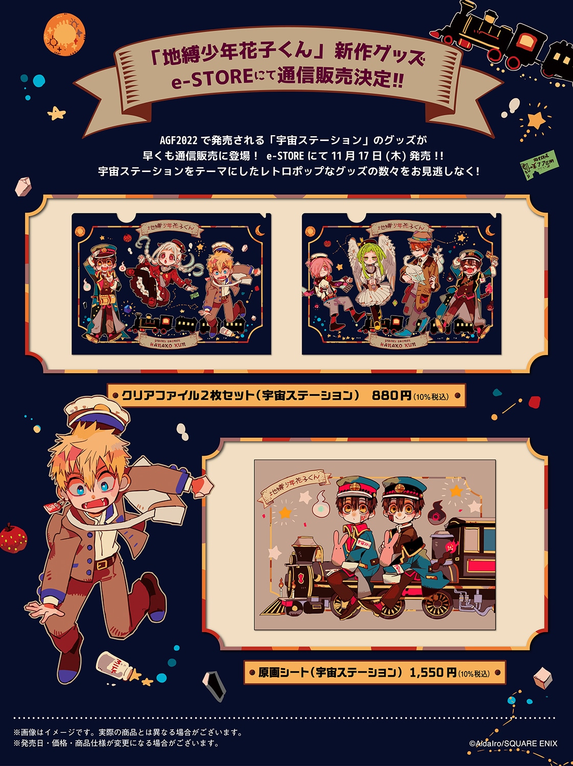 公*o様 地縛少年花子くんグッズまとめ売り 公*o様