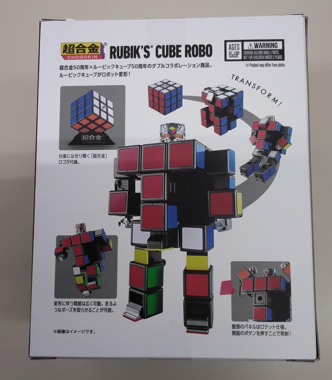 バンダイ(BANDAI)|超合金 ルービックキューブロボ|【ハードオフ公式