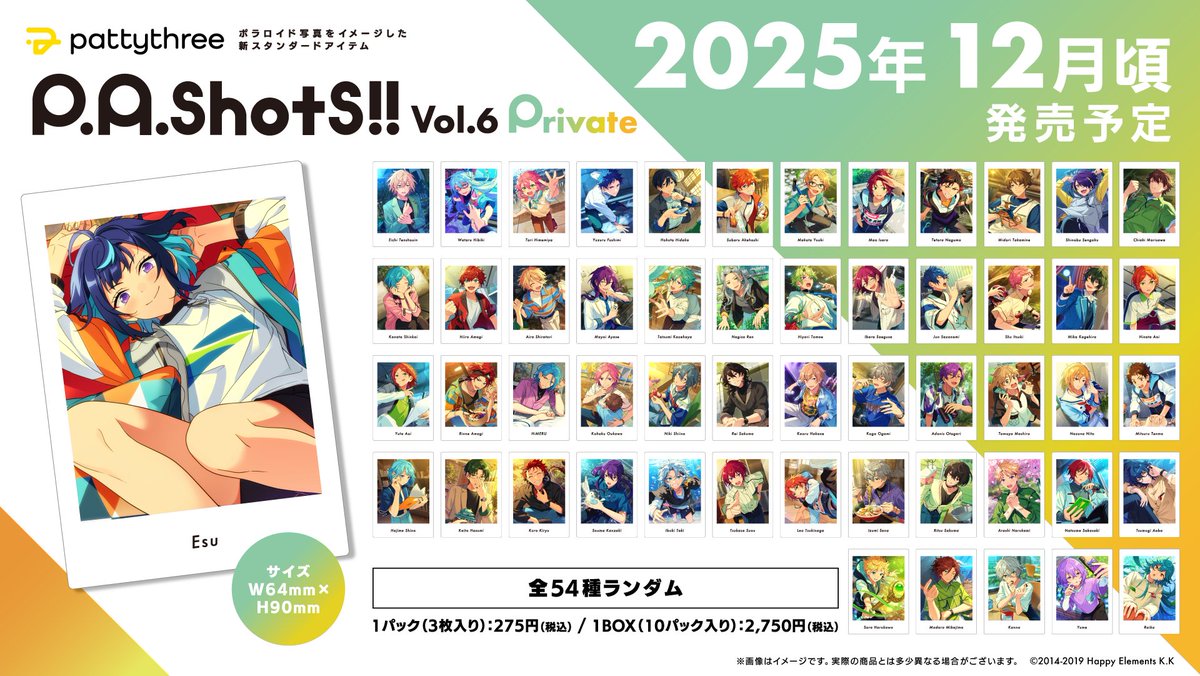 鳴上嵐 あんスタばしゃっつP.A.shots!!Vol.6 Action P.A.shots!! Vol.6