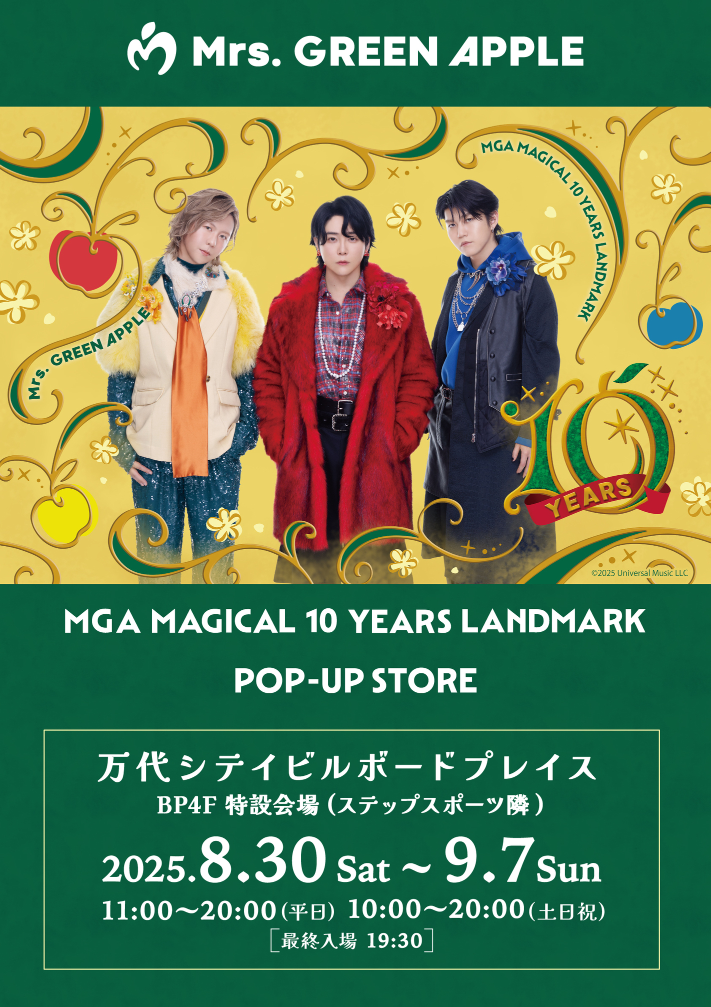 Mrs. GREEN APPLE MAGICAL10YEARSあたりブランケット MGA MAGICAL 10