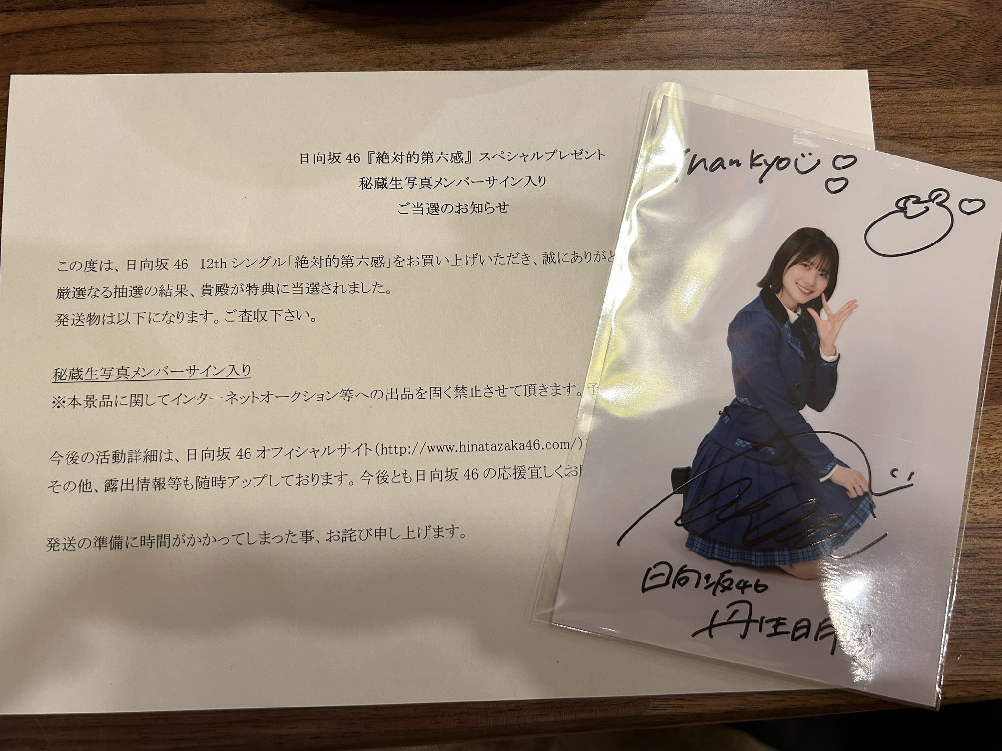 上村ひなの 秘蔵生写真 スペシャルプレゼント オンライン 上村ひなの