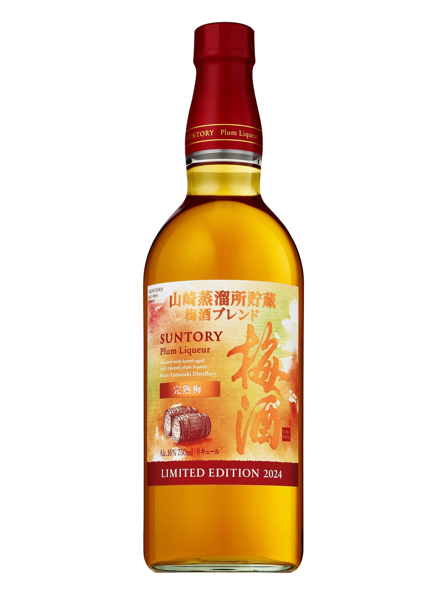 サントリー山崎2本セット クラブ山名55周年記念ボトル 限定品