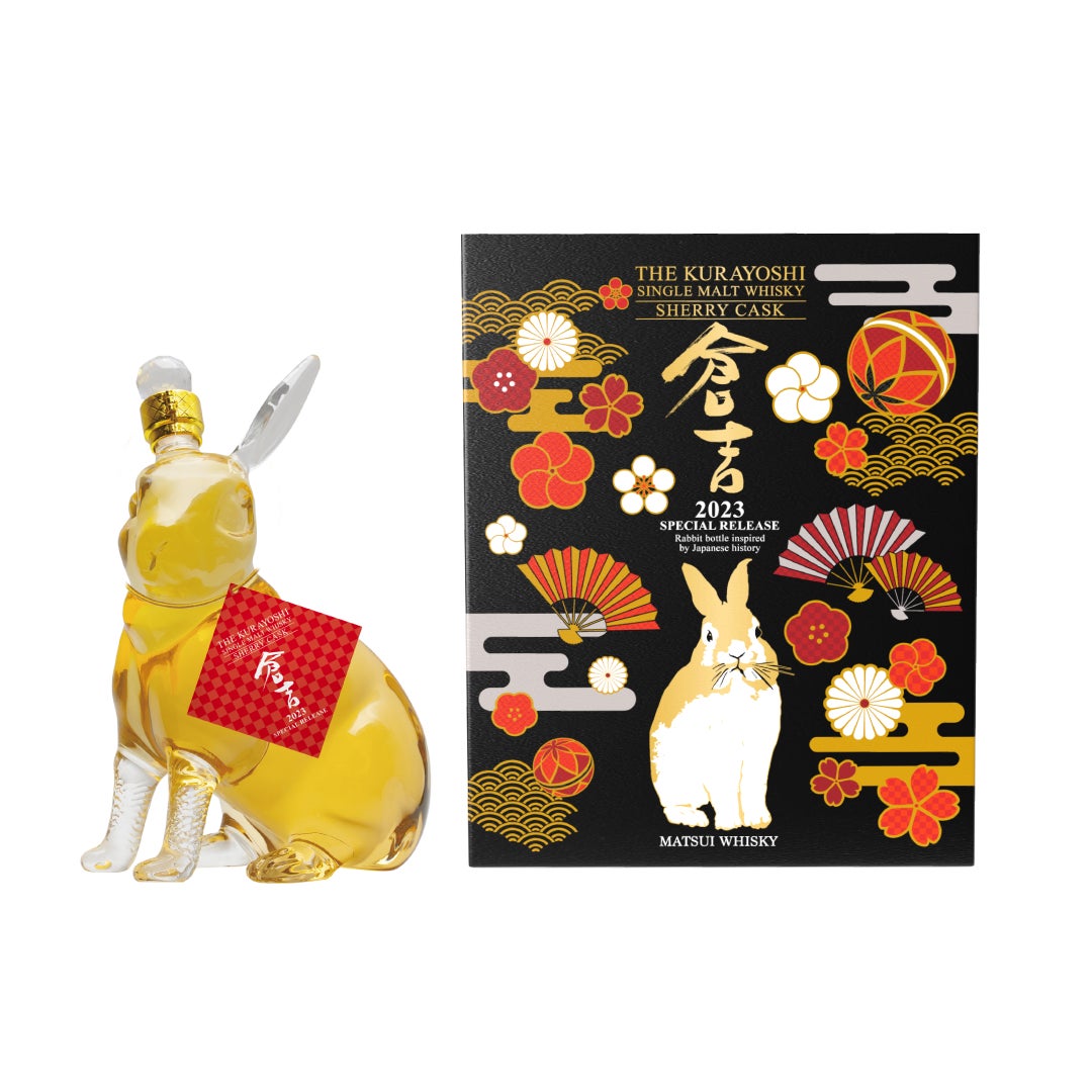 数量限定！卯（うさぎ）年を祝うウイスキーを発売！】 | 松井酒造合名