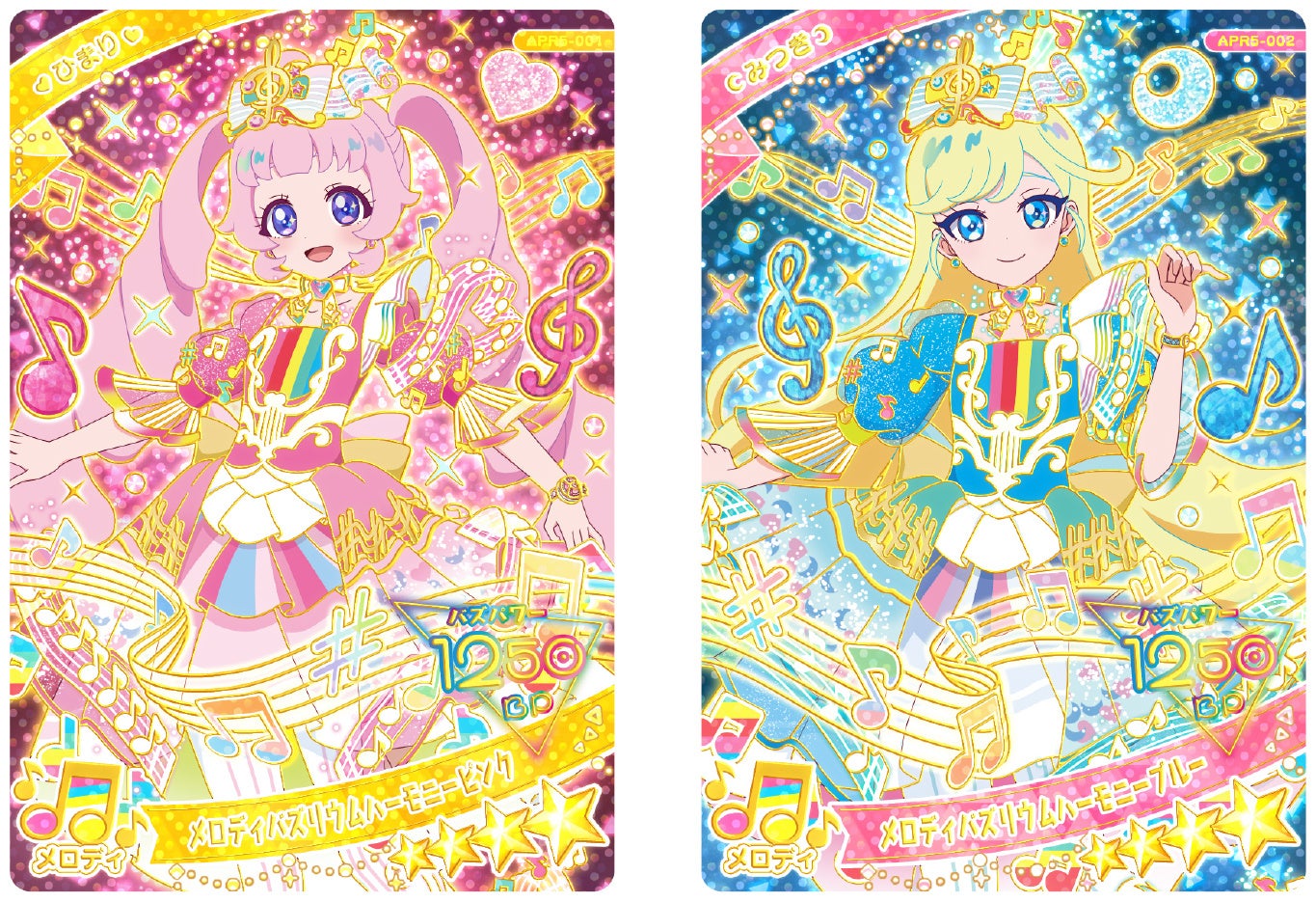 ひみつのアイプリ リング5弾 コンプリート 67枚 ひみつのアイプリ