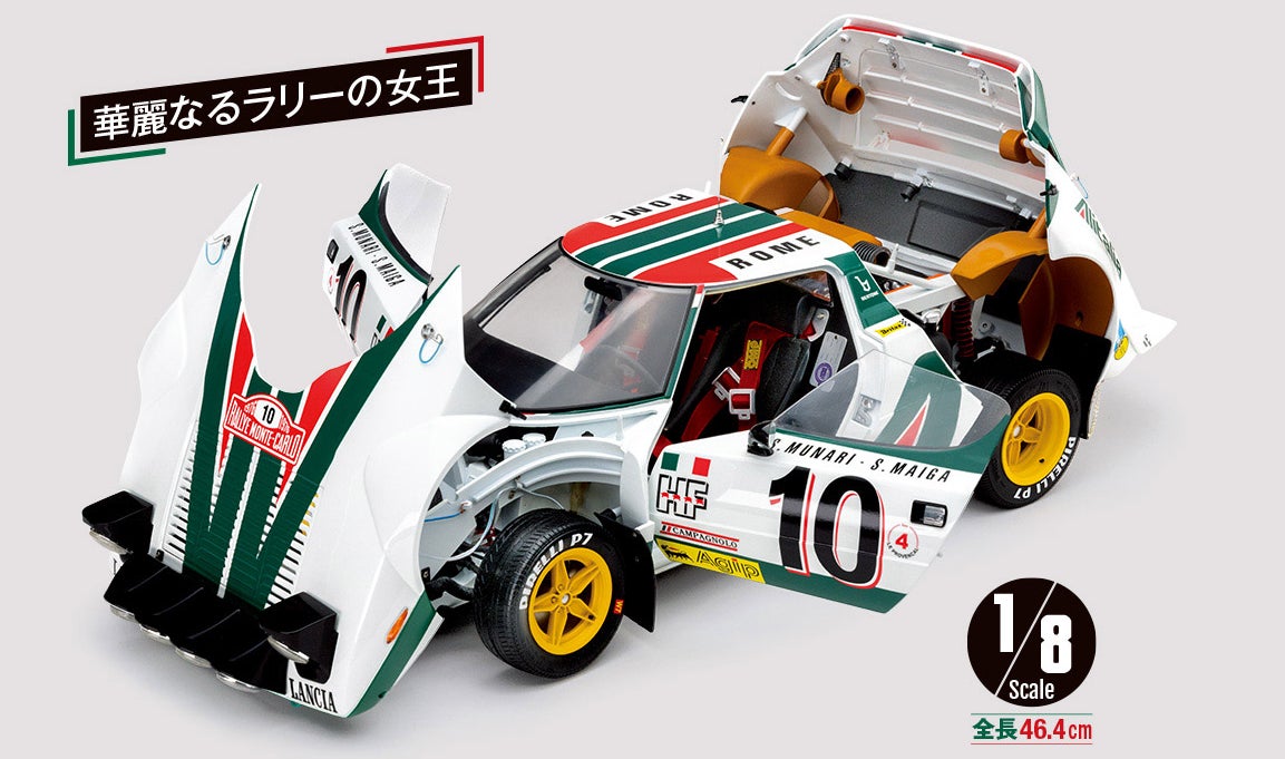 ミニカー 1/18 WRC ランチア・ストラトス(ライト点灯モデル) 華麗なる