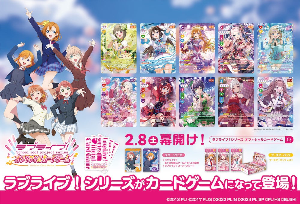 ラブカ Aqours 4コン ラブカ Aqours 4コンセット ラブライブカード