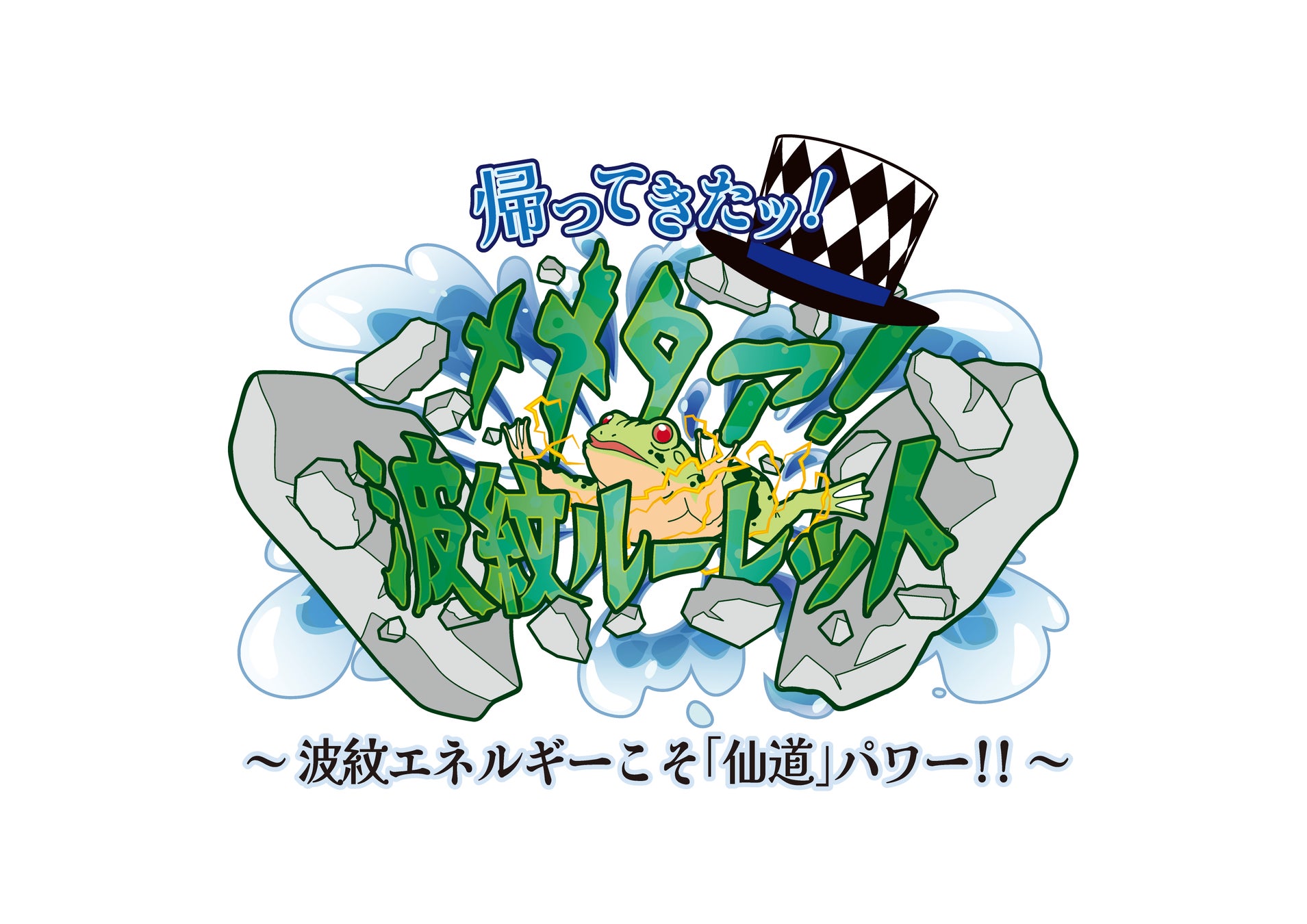 ジョジョの奇妙な冒険』初の体験型公式ショップ『THE☆JOJO WORLD