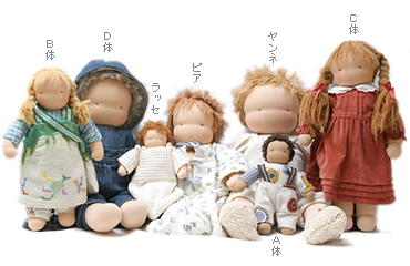 ウォルドルフ人形（材料キット） - ＜公式ウォルドルフ人形