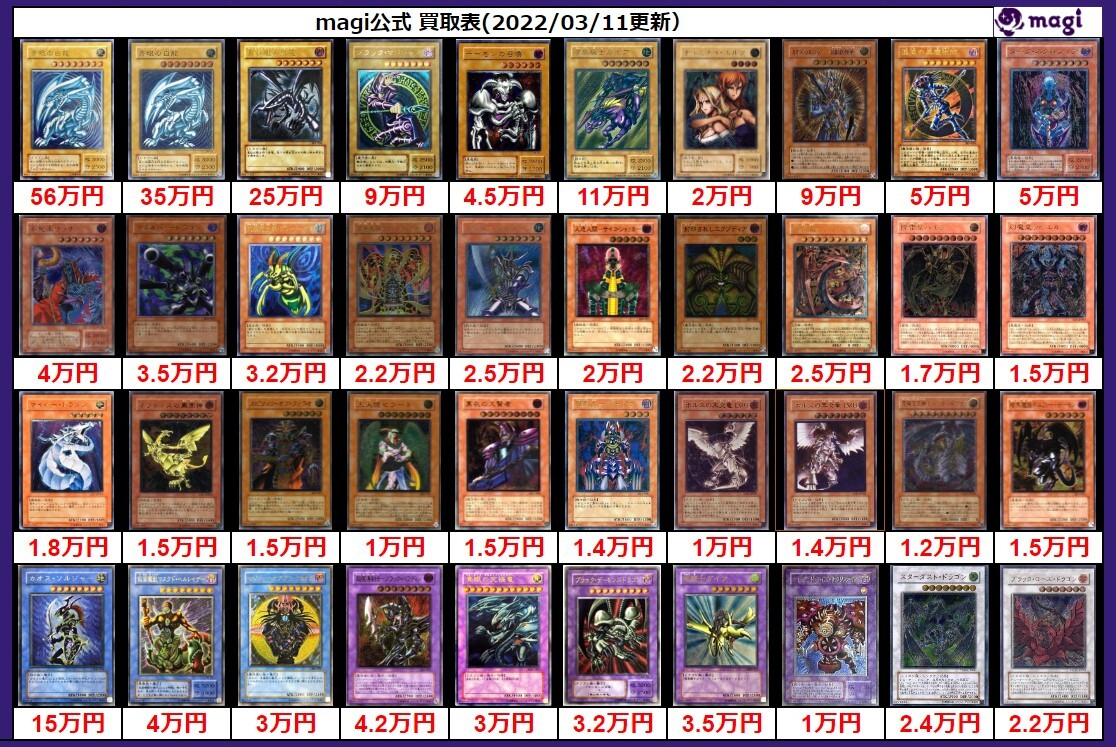 旧レリーフ 11枚まとめ売り 🔥 #遊戯王 高価買取🔥 ⚡( 🔥皿🔥)╮=11