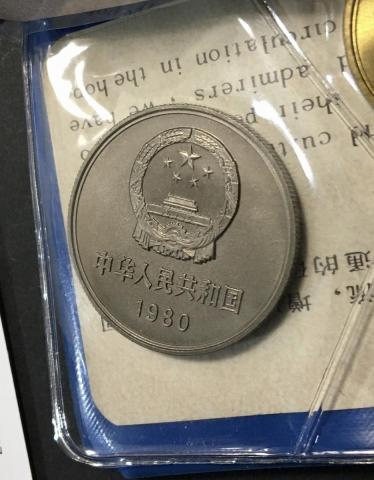 中国人民銀行 1980年ミント 7枚セット 青アルバム 未使用 | 収集ワールド