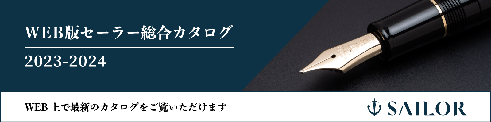 sailor セーラー 万年筆 大正時代 1920年代 14K ③ セーラー万年筆