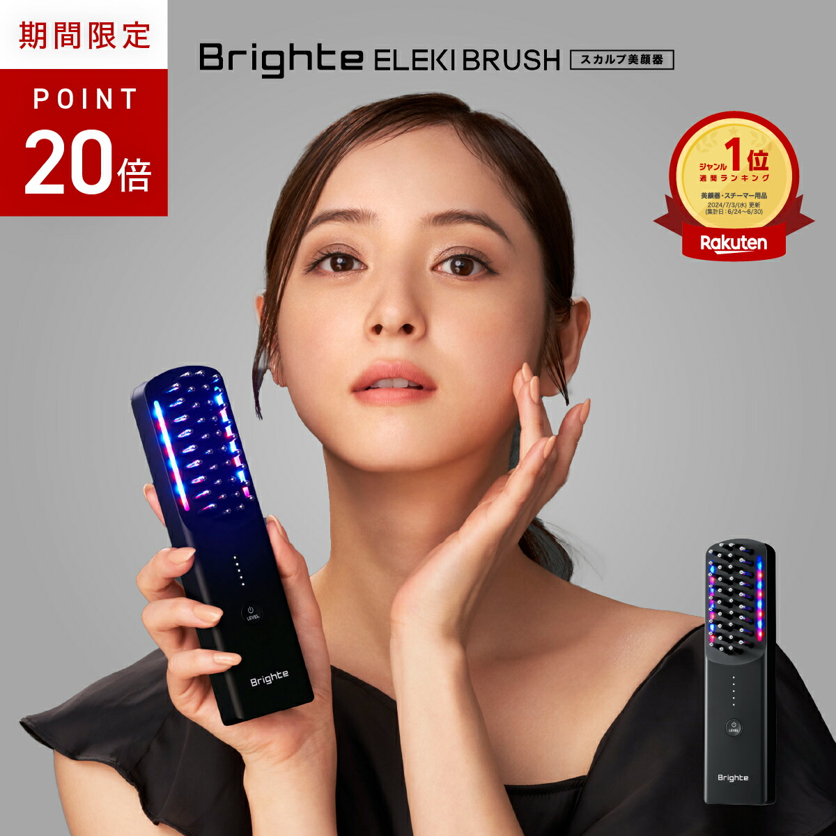 美品】Brighte(ブライト)ELEKI LIFT美顔器ミスト&ジェルセット Amazon