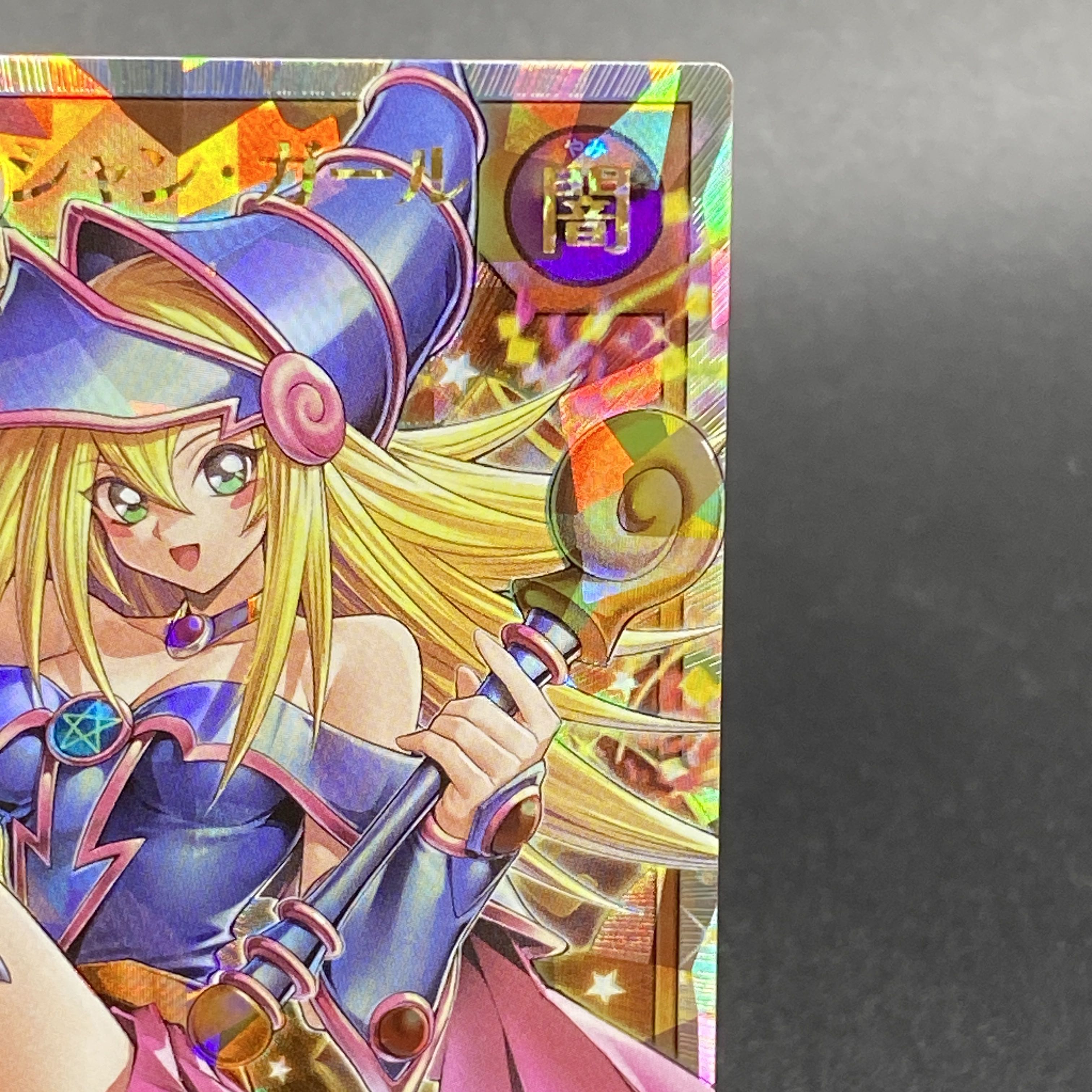 ARS10 ブラックマジシャンガール オーバーラッシュレア ブラック